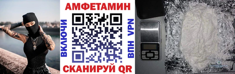 Amphetamine VHQ  Купить закладки  Сухиничи 
