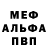 Кокаин 97% Misa Pek