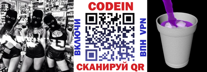 Кодеин напиток Lean (лин)  Купить где  Сухиничи 
